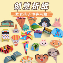 children origami diy handmade works making 3d跨境专供代发