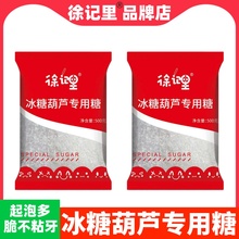 广西甘蔗糖白糖白砂糖散装白沙糖糖小袋颗粒食品商用