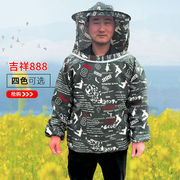 防蜂服全套透气型蜜蜂帽衣服防蜂罩养蜂工具蜂箱半身防蜂衣-阿里巴巴