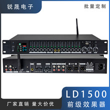 LD1500 前级效果器蓝牙USB家用演出ktv混响器频谱均衡话筒防啸叫