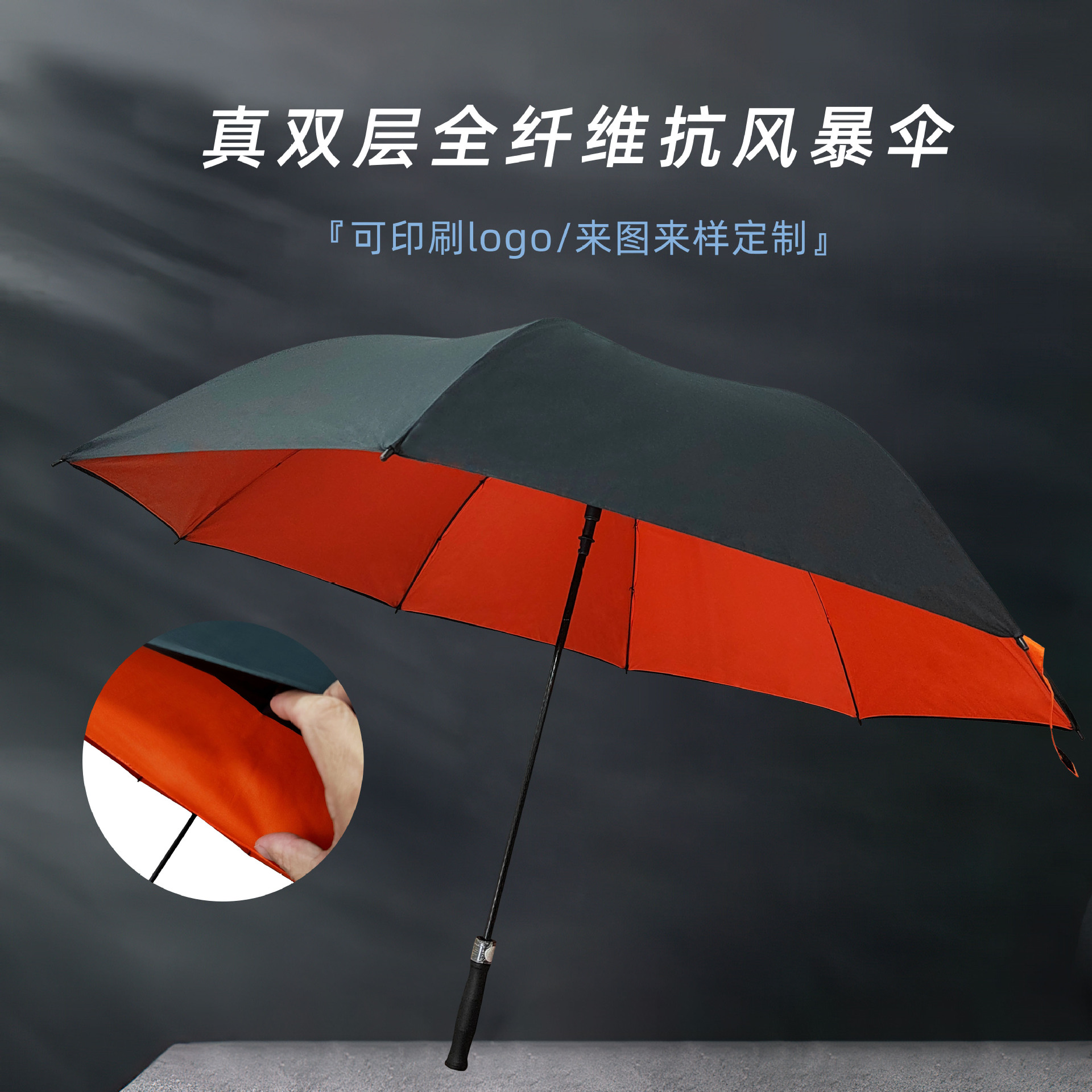 双层布防漏高尔夫雨伞加大伞面34寸直杆伞印刷logo批发礼品广告伞