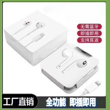 适用苹果直插耳机免蓝牙7代破解版耳机直插可通话全功能手机耳机