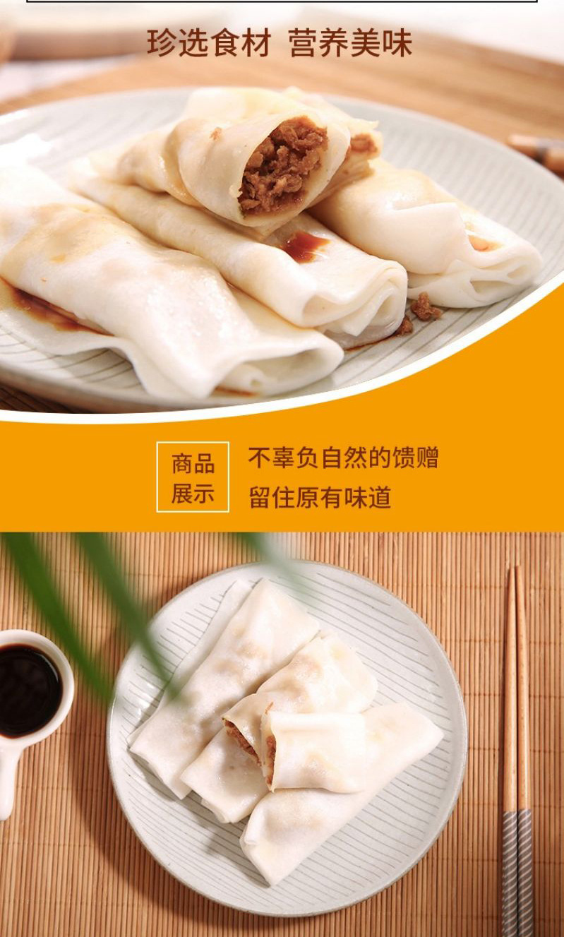 鲜肉肠粉红荔村猪肉肠粉早餐港式早茶点心加热即食速冻早餐商用