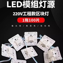 220v超级led区块链灯广告灯箱天花软膜灯箱户外灯条透镜光源模组