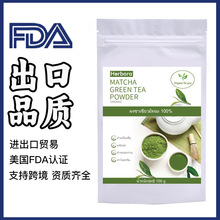 外贸热销抹茶现货批发定 制Herbora MATCHA GREEN TEA POWDER代发