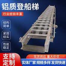 铝质过桥通道梯船用铝质舷梯铝质伸缩梯跳板头登船梯伸缩铝质舷梯