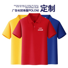 翻领Polo衫定制印logo广告衫短袖t恤定做工作服团体活动服刺绣字