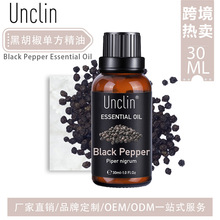 厂家直销 Black Pepper 黑胡椒单方精油30ML 护肤香薰精油油溶性