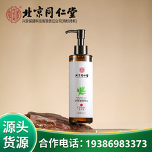 北京同仁堂内廷上用艾草生姜按摩精油批发200ml