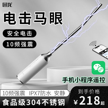 JEUSN雷眼Pro 雷系马眼棒施虐SM男用另类情趣后庭成人玩具40个/箱