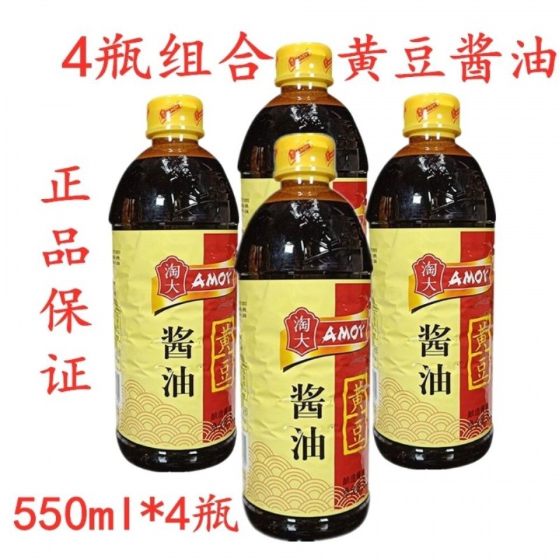 淘大黄豆酱油550ml*4瓶红烧炖菜腌菜拌菜酿造酱油凉拌烹饪酱油