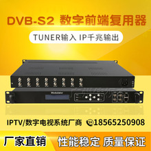 DVB-S2 卫星数字前端电视复用器 tuner输入16路接收转IP码流机