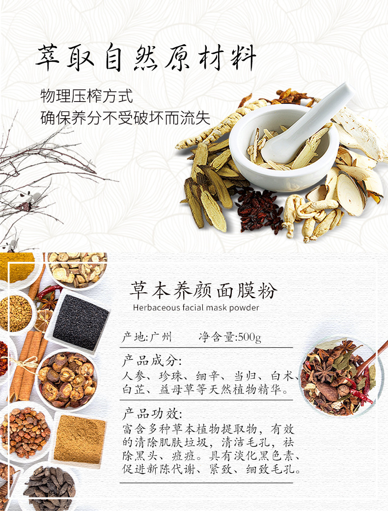 草本面膜粉祛黄美容院美白淡斑祛斑珍珠粉外用七子白面膜粉软膜粉