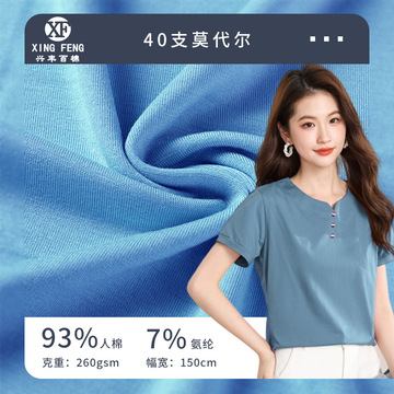 颜色补充参数价格(元)库存进货数量规格型号1281#40s莫代尔1326#加厚