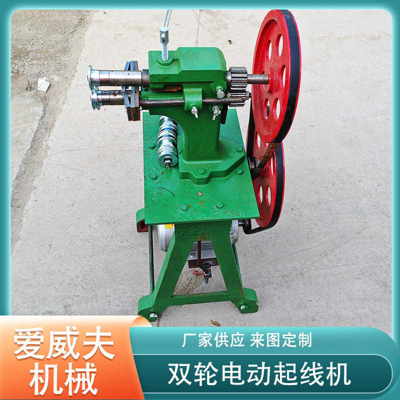 双轮电动起线机 双轮翻边压筋机轧边机电动起线机-阿里巴巴