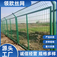 带框护栏网高速公路框架隔离网养殖圈山圈地铁丝网果园双重防护栅