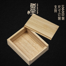 防尘收纳盒小号抽拉盖正方形木盒大号多尺寸实木盒制作礼品包装盒
