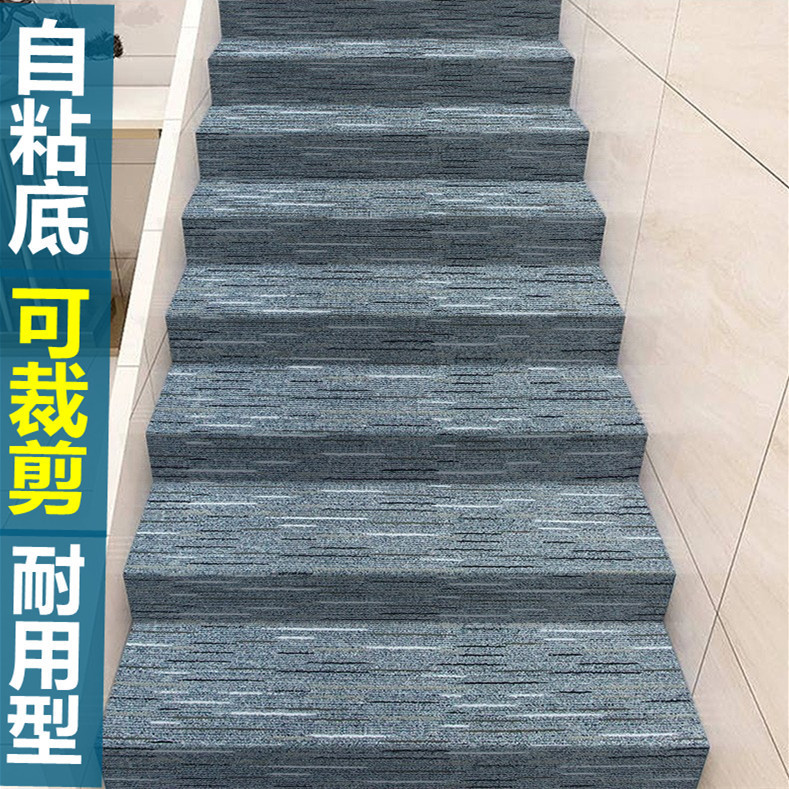 热卖楼梯地毯自粘铁楼梯水泥楼梯垫背胶满铺整卷防滑踏步垫可随意