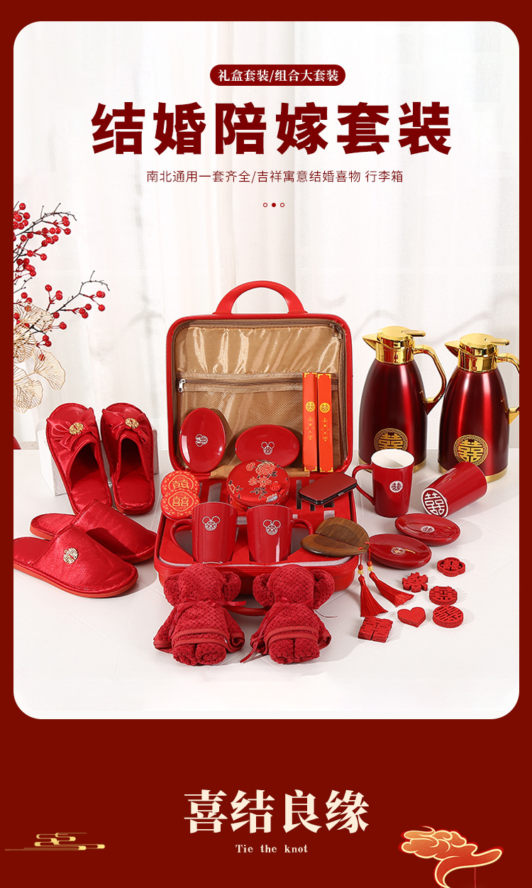 结婚陪嫁套装行李箱女方新娘备婚庆用品大全娘家送新人高档礼品盒