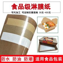 厂家销售淋膜餐盒纸 一次性餐盒牛卡纸淋膜 食品级牛皮纸大量批发
