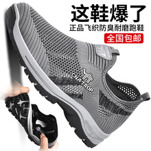 【】2024男士健步鞋一脚蹬爸爸鞋防臭防滑透气飞织网面。