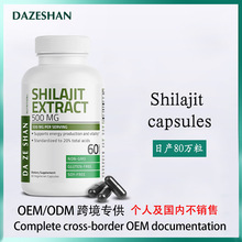 shilajit extract capsules施拉吉特喜来芝胶囊60 capsules富里酸