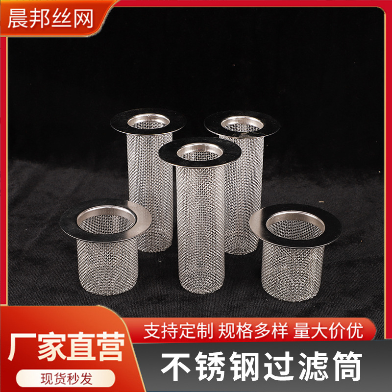 批发提篮阀门过滤网筒滤芯带提手不锈钢临时过滤器滤网法兰过滤桶