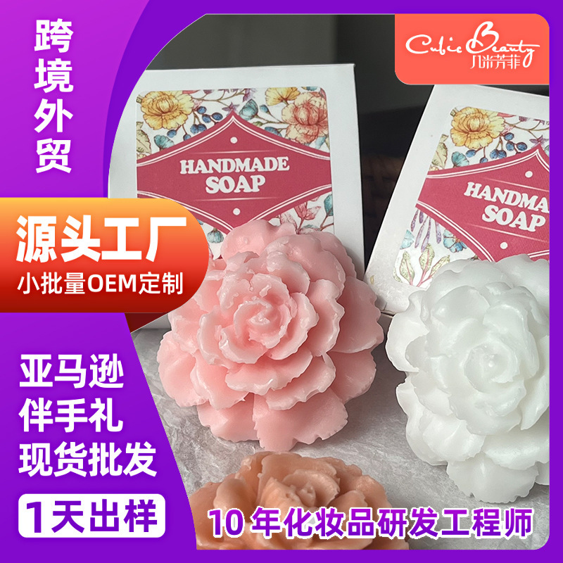康乃馨花朵伴手礼手工皂植物精华留香洗澡洗脸香皂欧盟跨境外贸