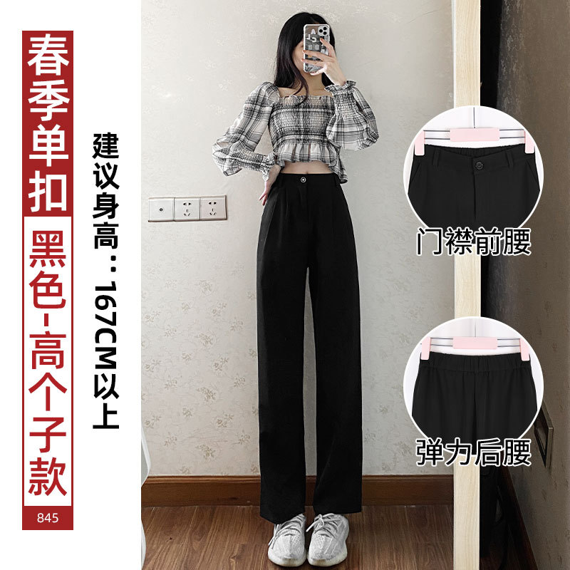 Narrow Wide-Leg Pants Women's Spring and Autumn Draping Straight Pants Women's Slimming Casual Small High Waist Slimming Suit Pants