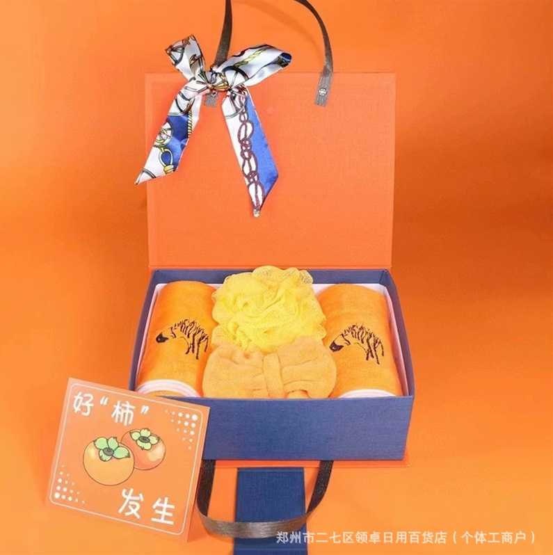 三八女神节爱马仕橙毛巾浴巾三件套礼盒公司年会礼品实用会议伴手