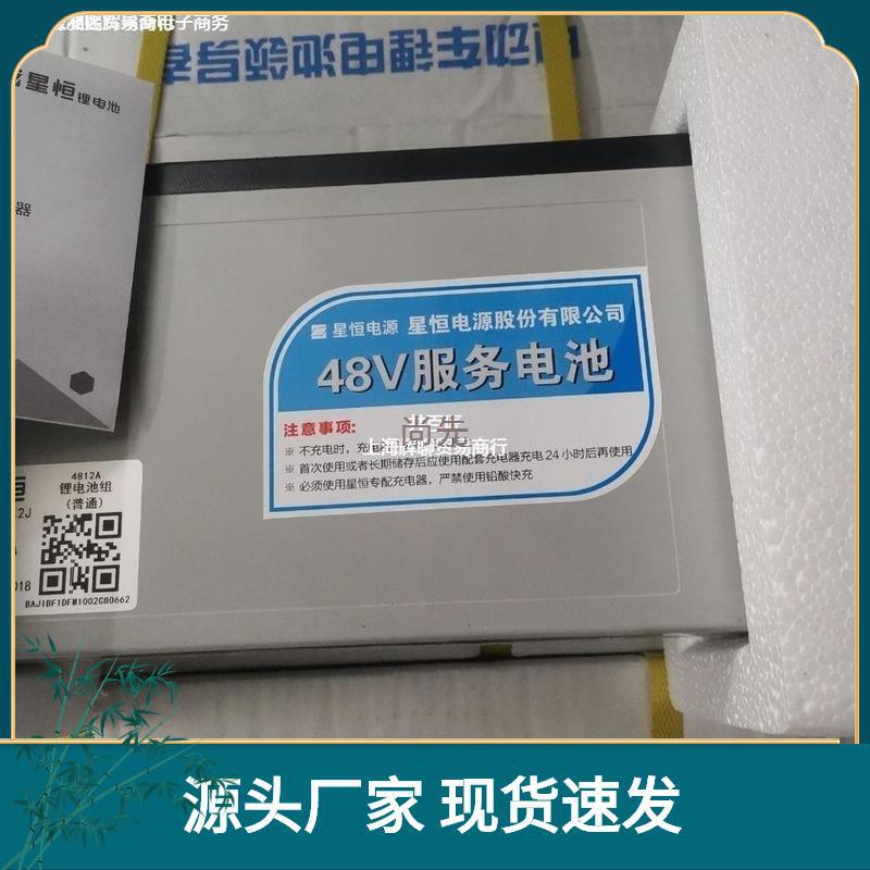 全新爱玛雅迪锂电池48v12a服务电池原箱,联保,25*14*7-阿里巴巴