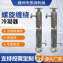 冷凝真空回收系统钛材换热器油冷却器化工工业循环传热回收冷凝器