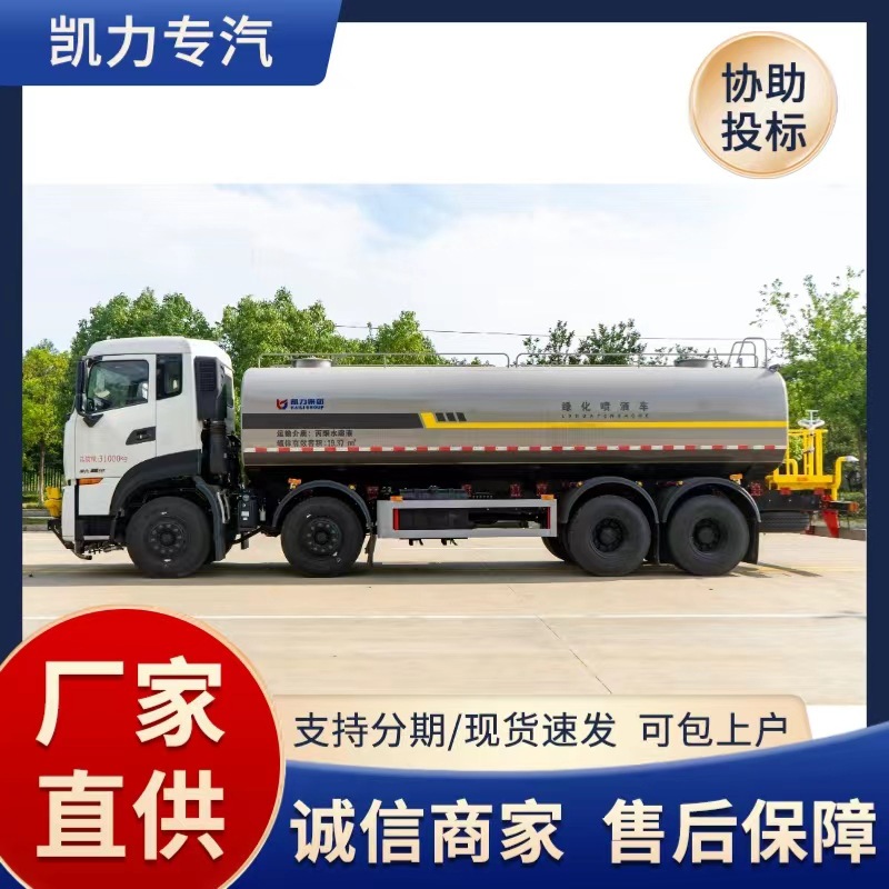 东风天龙25方前四后八洒水车园林绿化浇灌运水车洒水车 工程洒水