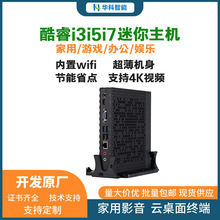 迷你电脑主机酷睿i3i5i7高清HTPC学校桌面云终端miniPC微型瘦客机