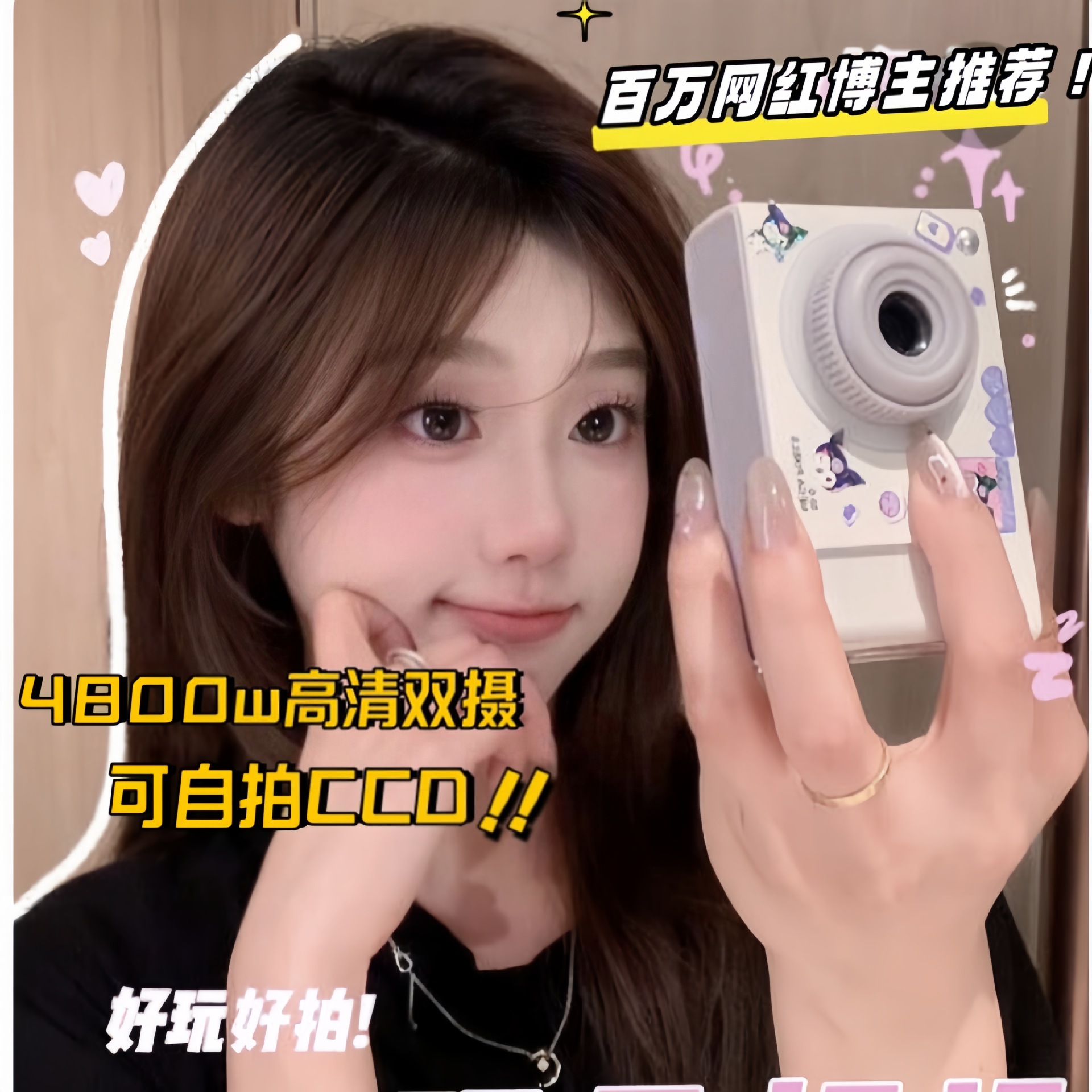 学生党高清数码可拍照拍立得相机校园高清双摄复古可自拍ccd相机