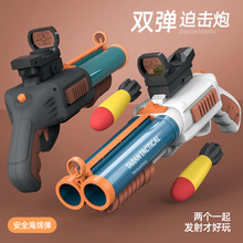 儿童软弹枪炮双弹发射海绵子弹5-6岁7男孩玩具枪带声音效宝宝手枪