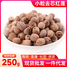 湖南湘潭莲子干货批发小粒去芯红莲250g袋一件代发红莲子湘潭特产