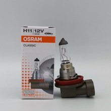 欧司朗 OSRAM H11 12V 55W U 64211 DOT PGJ19-2 CLASSIC汽车灯泡