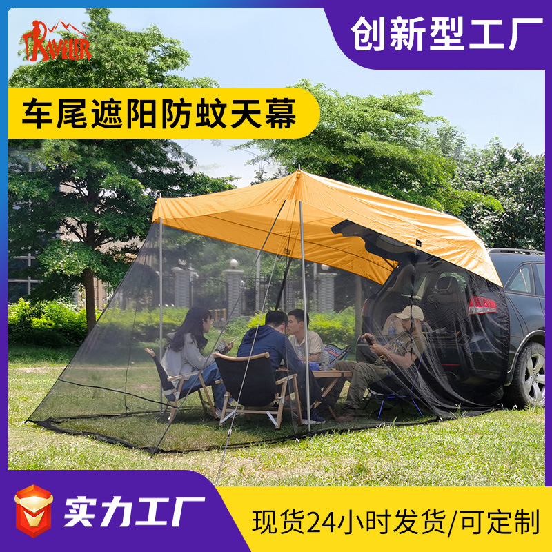 Rear Tent Outdoor Camping Suv Car Tent Sun-Proof Mosquito-Proof Trunk Side Rear Canopy