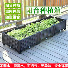 种菜神器种植箱种菜盆家庭阳台长方形塑料蔬菜特大号清仓厂家直销