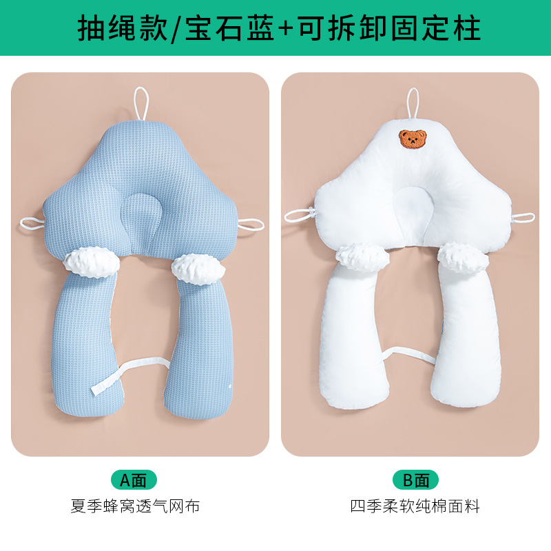 Babies' Shaping Pillow Artifact Newborn Baby Soothing Pillow Sleeping Correct Head Shape Anti-Deviation Head Baby Pillow Spring, Autumn and Winter