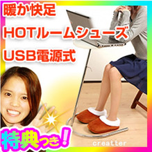 工厂特价出口日本USB发热鞋USB shoes电気足温器防寒USBスリッパ