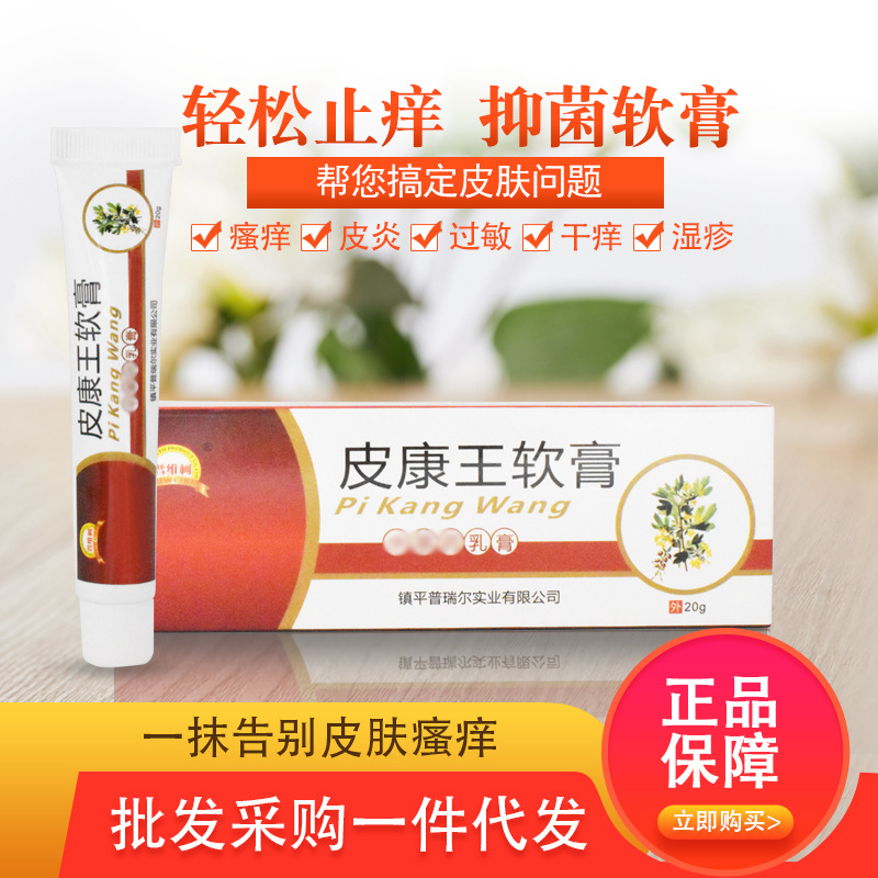 批发癣大夫直痒膏苗药湿毒清草本牛皮清乳膏皮肤瘙痒药膏