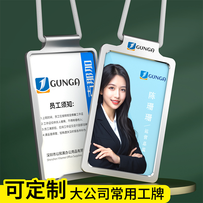 高档铝合金工作牌华为手机体验店金属工牌卡套门店胸牌工作证工卡