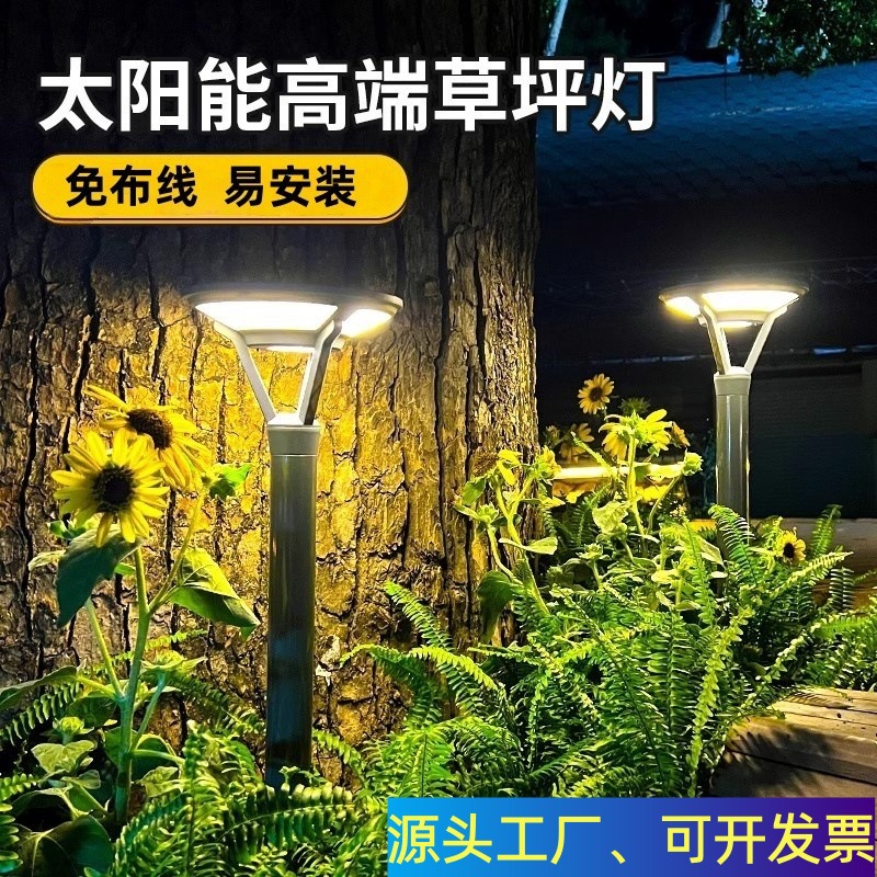 太阳能户外庭院灯家用室外防水别墅LED草坪灯花园围墙地插草地灯