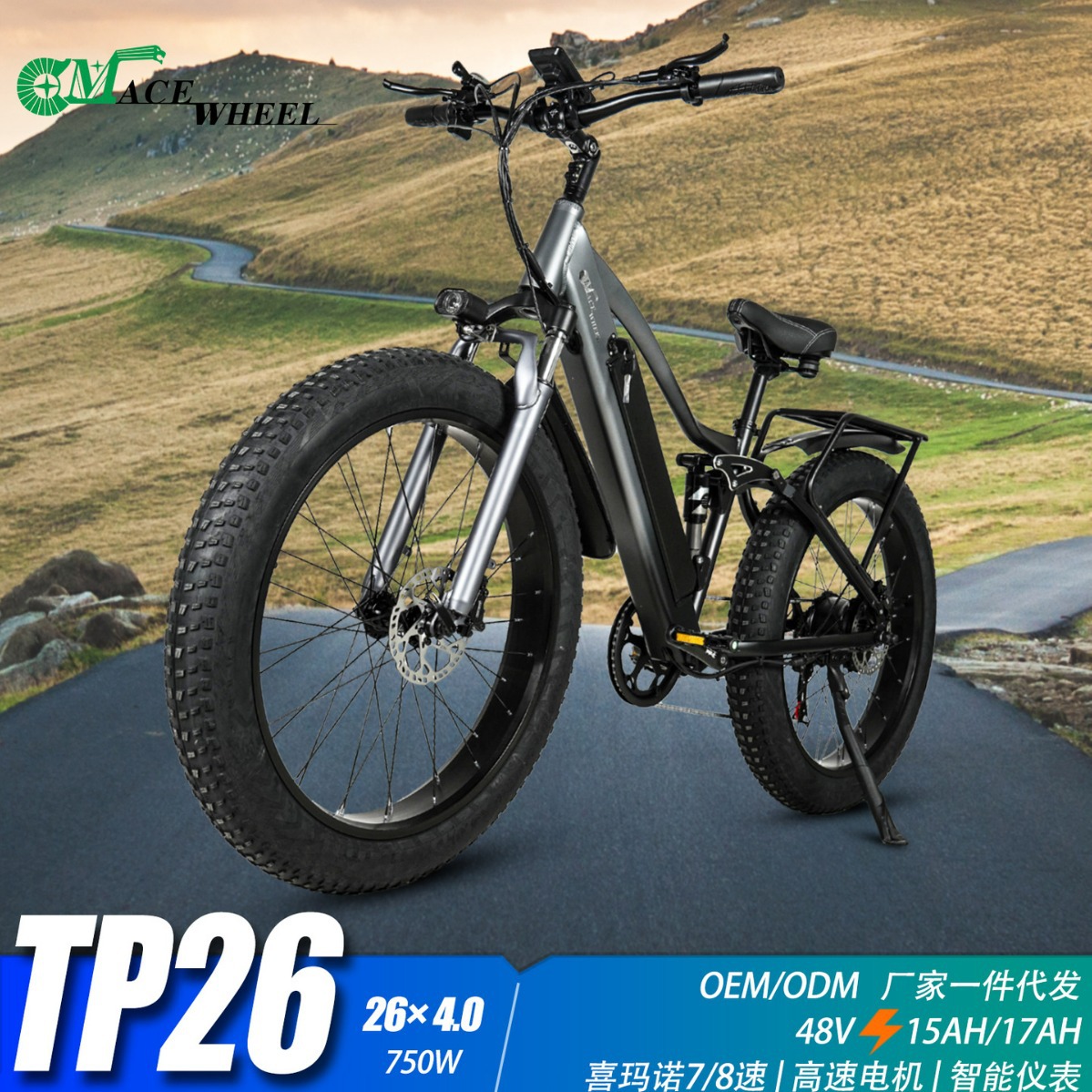 胖胎山地越野电动自行车26寸锂电池助力自行车出口外贸厂家批发