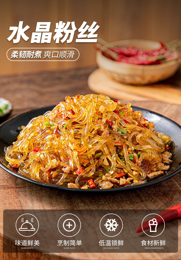 珍正美水晶粉丝粉条米线红薯火锅川粉火锅粉袋装商用速食食材配菜