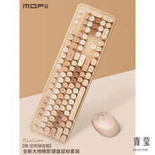 摩天手无线键盘鼠标套装女生口红奶茶办公复古可爱圆按键盘笔记本