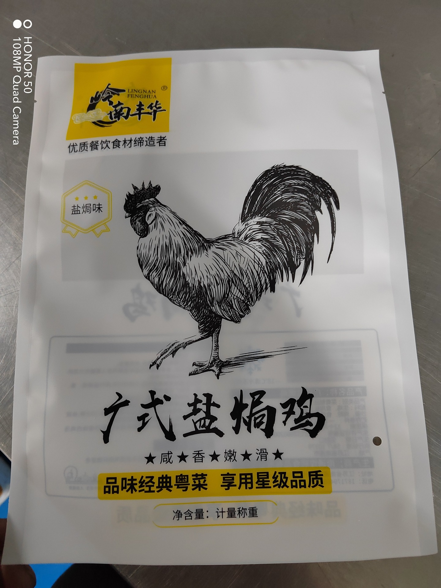 广式盐焗鸡粤式手撕鸡半成品冷冻食材速冻生制品菜肴制品750g/袋