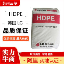 HDPE韩国LG ME9180 ME8000 高抗冲耐应力开裂 塑料粒子原材料销售